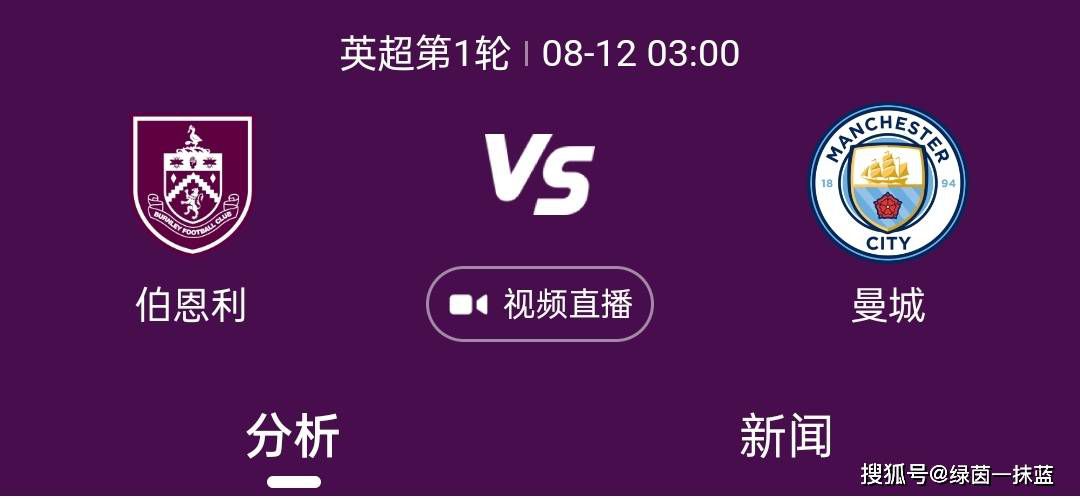 主力前锋伊萨克目前为球队打进7球，是球队进攻端的重要倚仗。